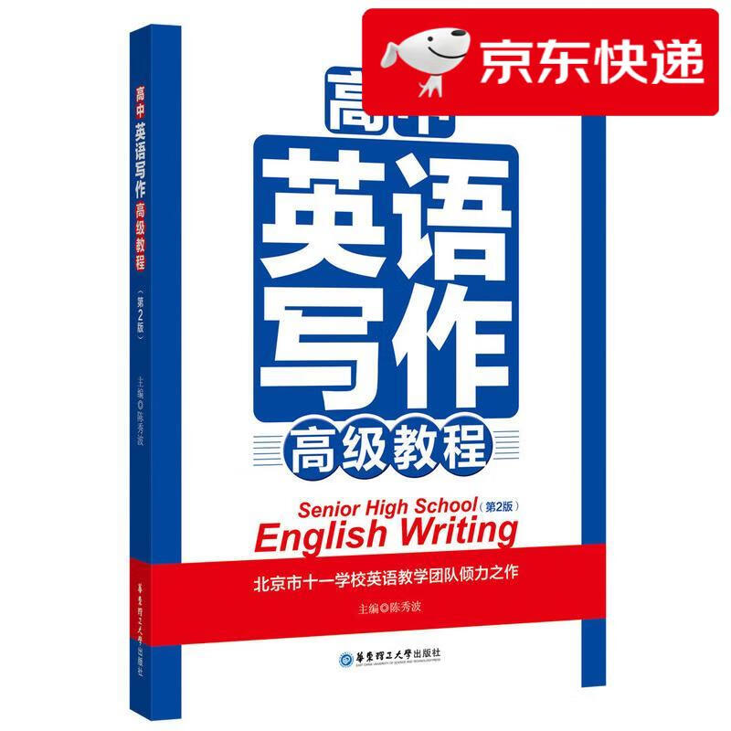 高中英语书写教学(高中英语书写教学视频)  第1张