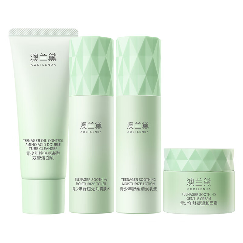 澳兰黛（AOCILENDA）青少年护肤品套装青春期男女孩面霜补水保湿学生祛痘控油洁面秋冬 【控油舒缓】洁面+水+乳+面霜