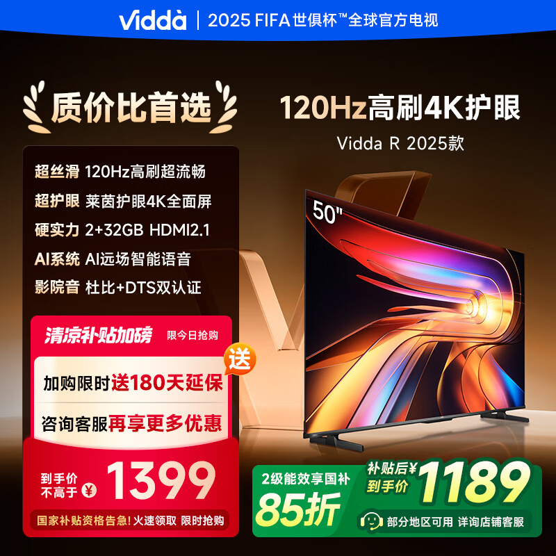 Vidda/���� ���� 50Ӣ�� R 50V1ND-R