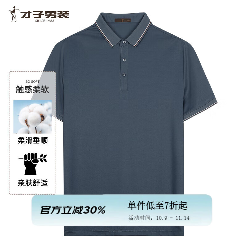 才子（TRIES）男士POLO衫夏季多采净色短袖珠地网透气棉弹轻柔短袖上衣休闲商务 蓝色 XL (175/92A) 50