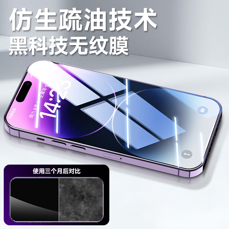 苹果17速贴无尘舱iPhone16promax钢化膜苹果15Pro防窥膜苹果14Pro 高清膜-基础【无尘秒贴舱】单片装 iPhone 16