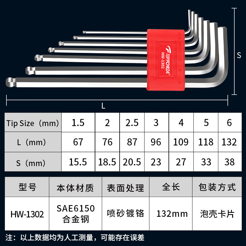 拓伏銳（TOPFORZA）內六角扳手套裝加長(cháng)六角匙球頭小內六方梅花螺絲刀工具全套 HW-1302（公制7件套）