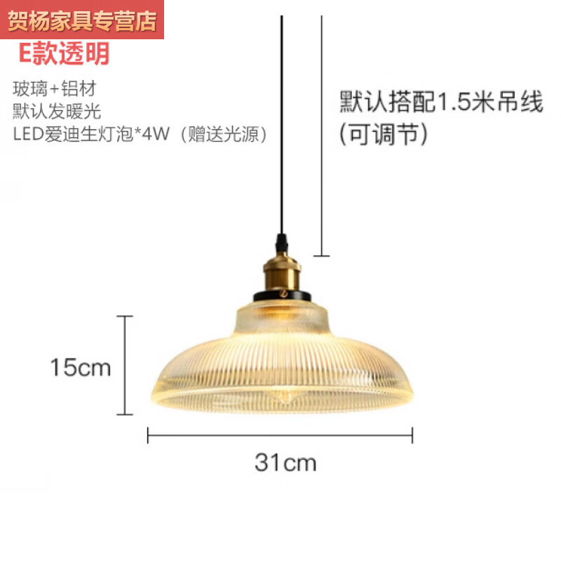 賓獵豹（BENLOEBOW）2025新款北歐復(fù)古簡約吧臺(tái)餐廳吊燈老上海民國美式田園咖啡館綠色 E款透明