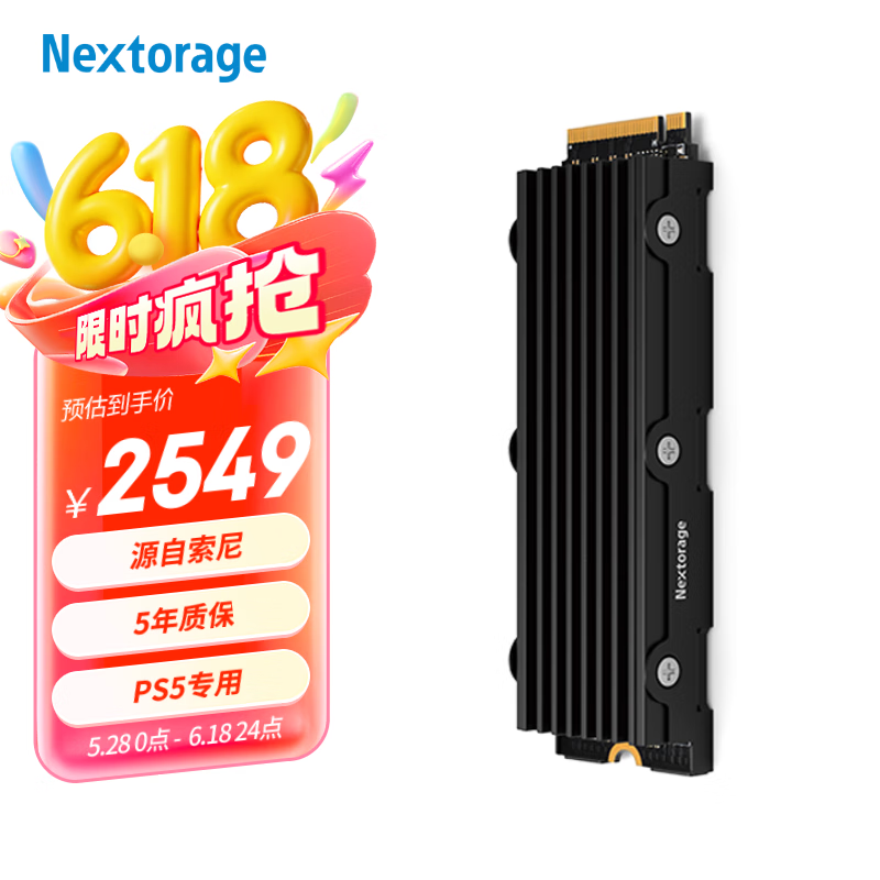 Nextorage 4TB SSD固态硬盘 PS5扩展硬盘M.2接口(NVMe协议PCIe4.0) 带散热片NEM4TB