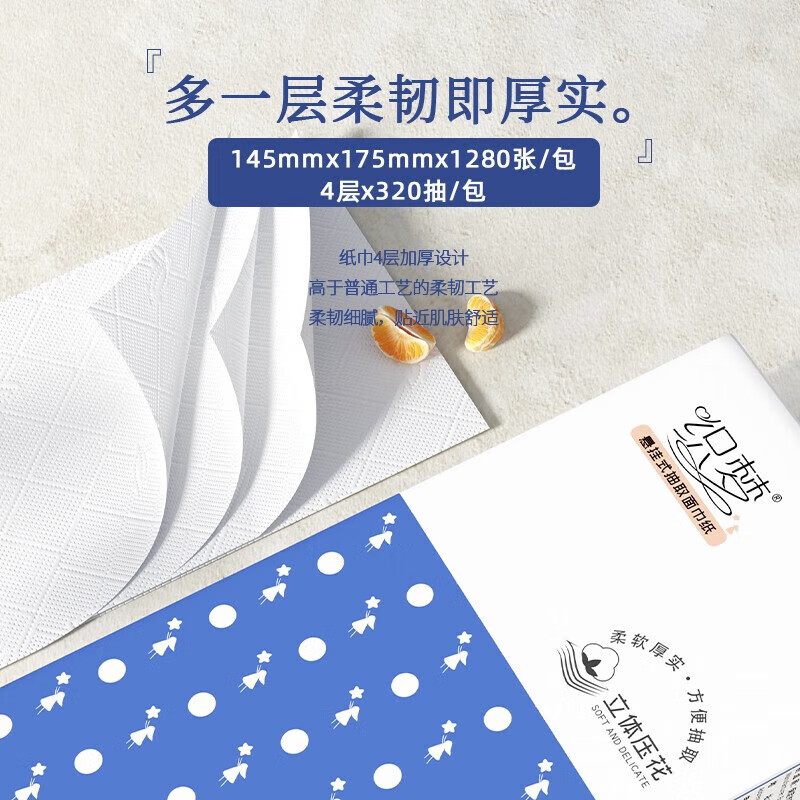 织梦【甄选直发】大包悬挂式抽纸卫生间厕所挂壁式卫生纸巾 4层 1280张*1提