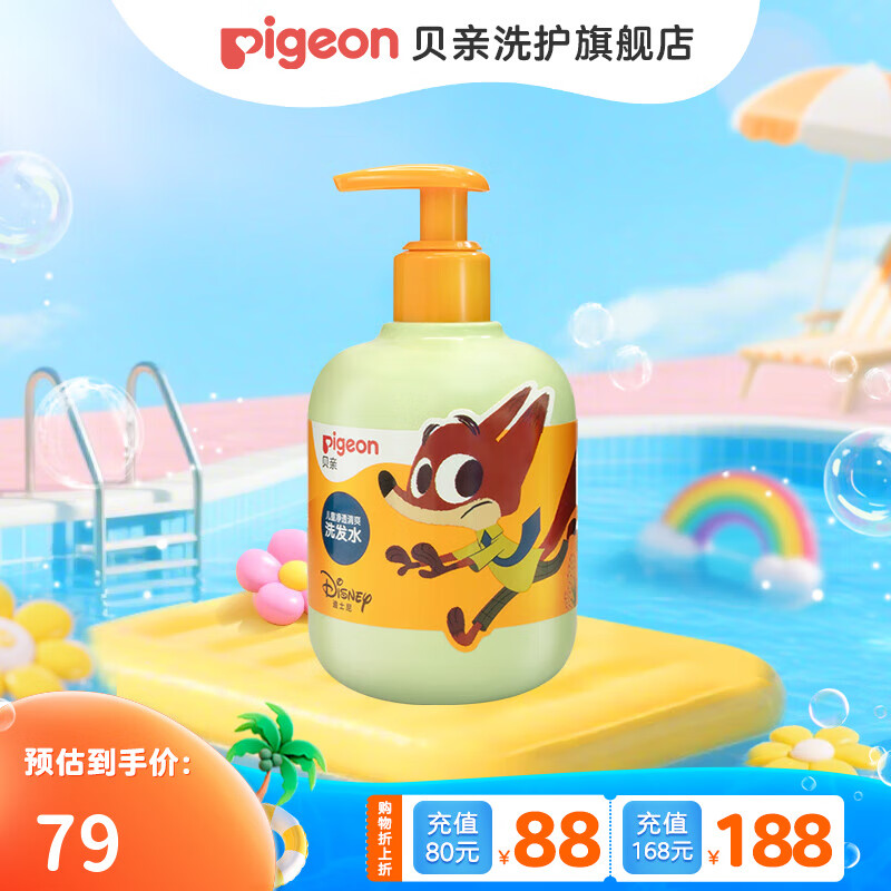 贝亲儿童洗发水 柔顺清透无硅油温和 儿童洗发膏 净透清爽洗发水