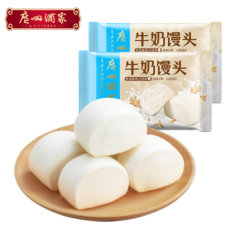 广州酒家广式早茶点心早餐半成品核桃包叉烧包子小米糕干蒸虾饺 牛奶馒头600g*2袋(共48个)