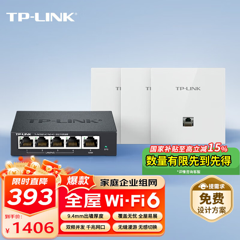 TP-LINK/ TL-R470G·+TL-3002GI-POEװ װ3AP+5·/ɫ1195Ԫ