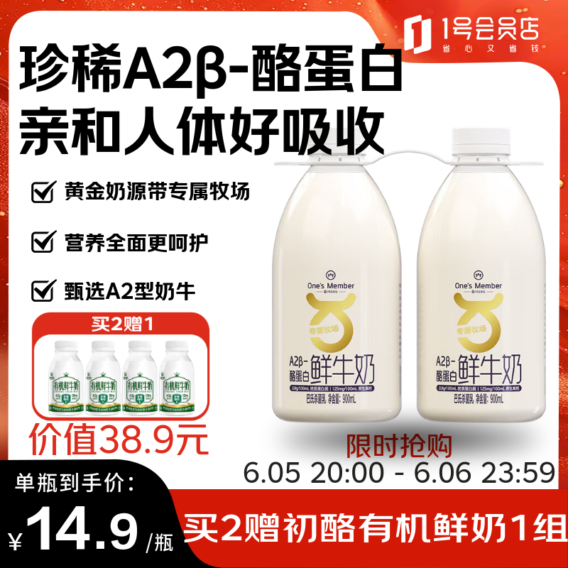 1�Ż�Ա�� ��ţ�� 900ml*2