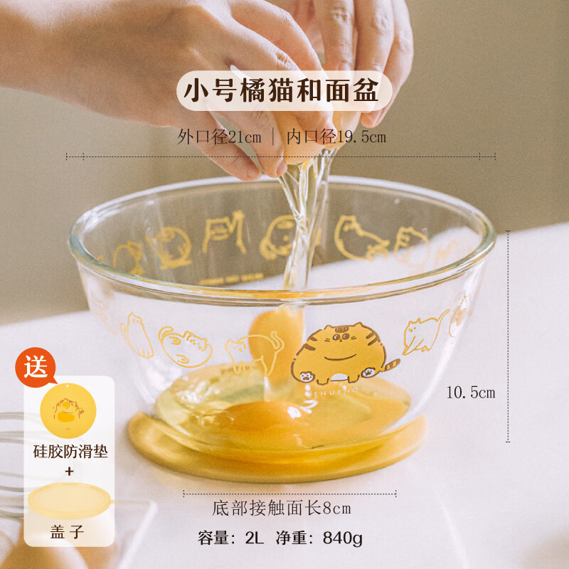 樹(shù)可橘貓帶蓋和面盆家用烘焙發(fā)面玻璃盆耐高溫盆子揉面墊打蛋碗盆 小號(hào)橘貓和面盆