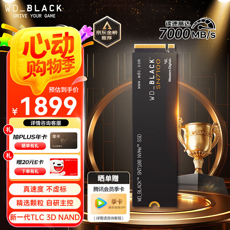 �������� SSD��̬Ӳ�� SN7100 4TB