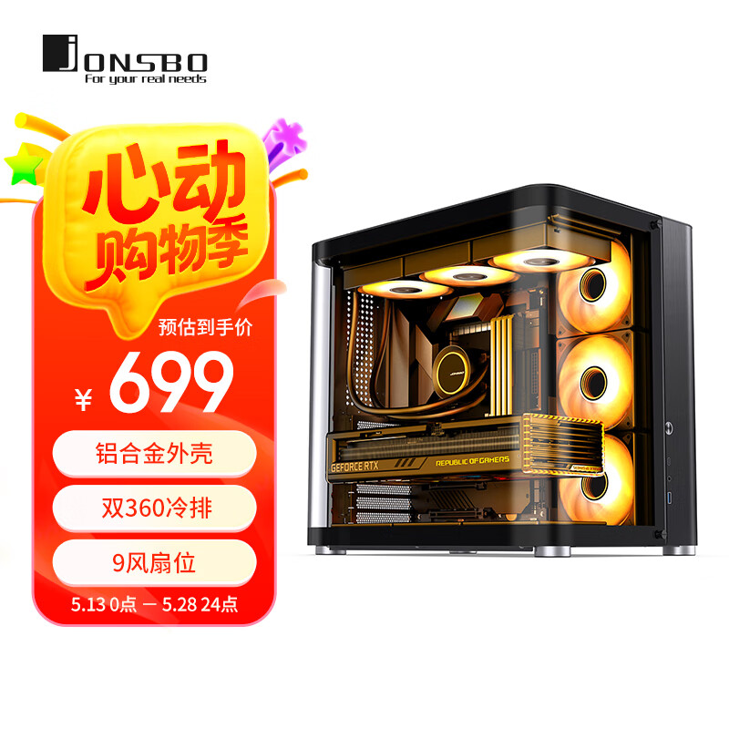 JONSBO/˼ TK-2  ˫͸ATXϷ Type-c ɫ689Ԫ