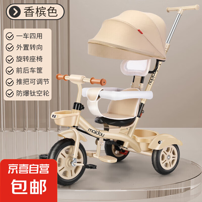 儿童三轮车宝宝婴儿手推车幼儿脚踏车1-3-5岁小孩童车自行车 香槟色 钛空轮 全蓬款