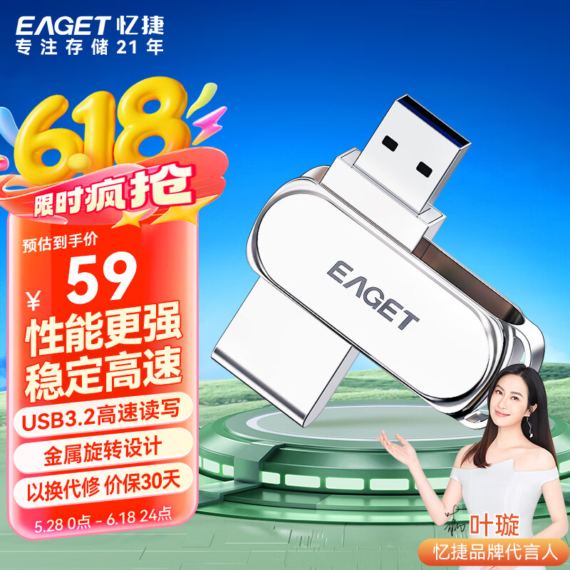 忆捷（EAGET）128GB USB3.2 U盘 F80高速全金属360度旋转电脑车载两用优盘大容量防震抗压办公【支持个性定制】
