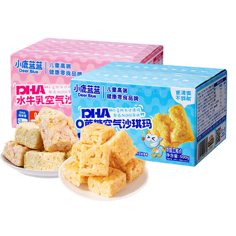 小鹿蓝蓝0蔗糖DHA空气沙琪玛儿童零食营养早餐小口袋饼点心休闲食品下午茶 沙琪玛水牛乳+草莓味2箱