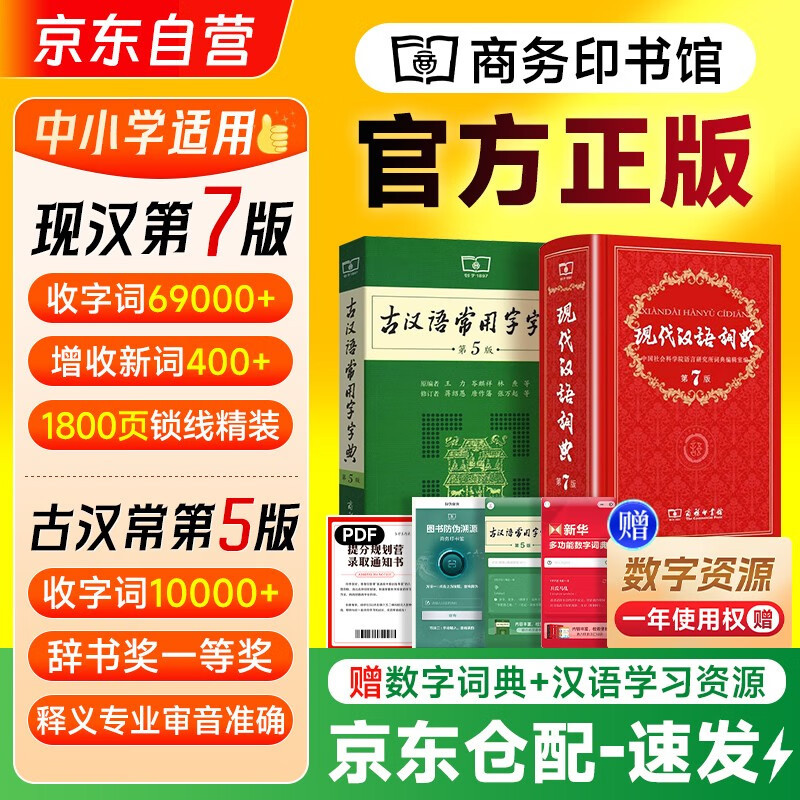 �ִ�����ʵ��7��+�ź��ﳣ�����ֵ��5�� 2������ӡ���Сѧ������������д���Ķ����⹤���� �ɴ��»��ֵ�12��ţ��߽�Ӣ��˫��ʵ�10������н׹Ŵ�����ʵ�3��2025����С�ʵ�