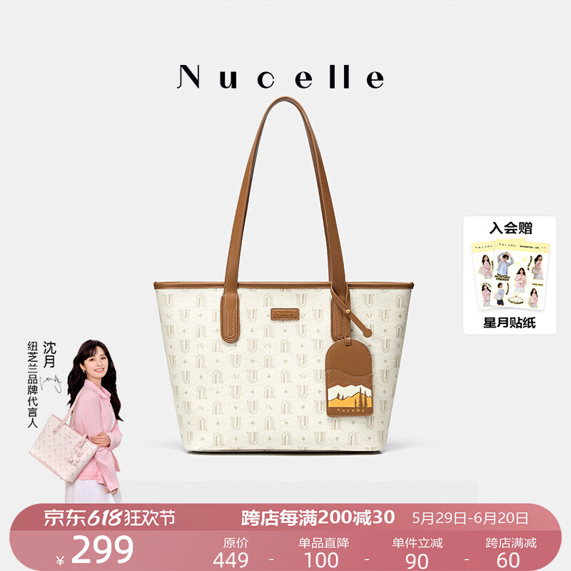 NUCELLEŦ֥ɽˮϻذŮ2025ͨϿεŮ ľءɷ13ԡ ʱи߶ƷŮ298.99Ԫ