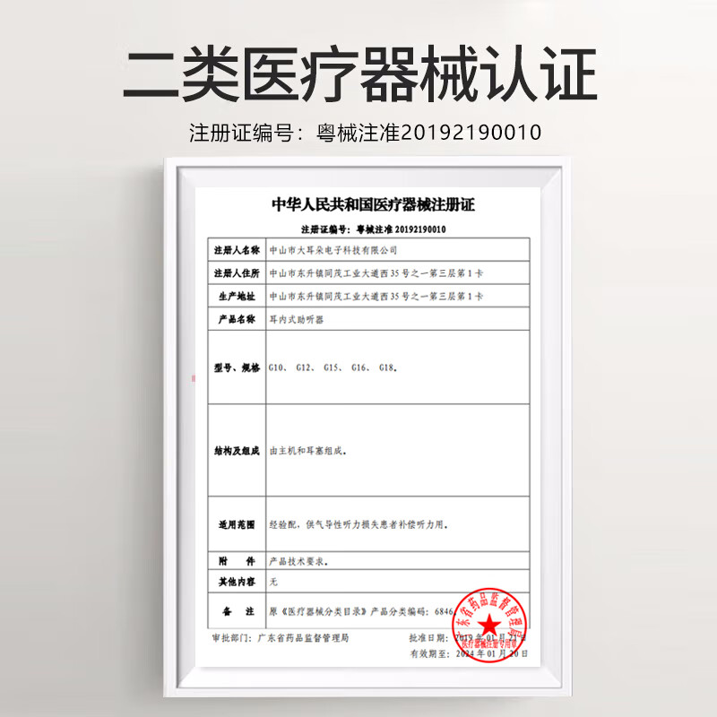 Great-Ears迷你无线隐形助听器老年人专用年轻人中重度耳聋耳背耳内深耳道式 全新升级G16单耳(1只装)+电池2颗+收纳盒