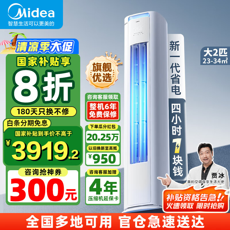 midea/���� �յ� 2ƥ ��ʡ��Pro KFR-51LW/N8KS1-1P