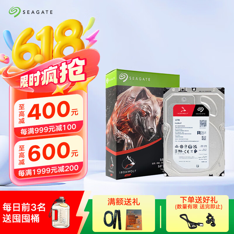 希捷NAS/PRO-NAS酷狼台式机硬盘 PMR CMR垂直技术网络存储SATA3.0机械硬盘 10TB 酷狼【ST10000VN000】