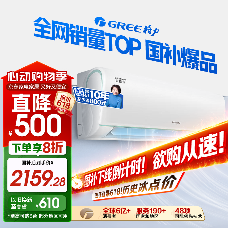 Gree/���� �յ� ��һ����Ч����������� ��1ƥ KFR-26GW/NhAe1BAt 