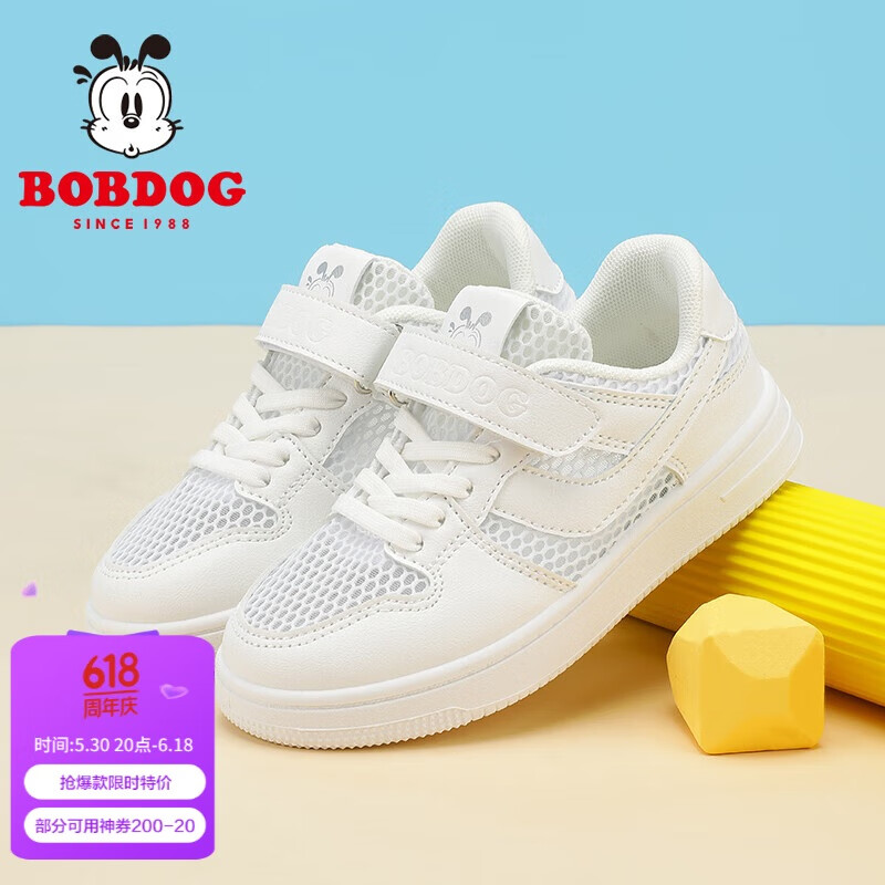 巴布豆（BOBDOG）童鞋男童低帮板鞋夏季儿童运动鞋 103532001 白色31
