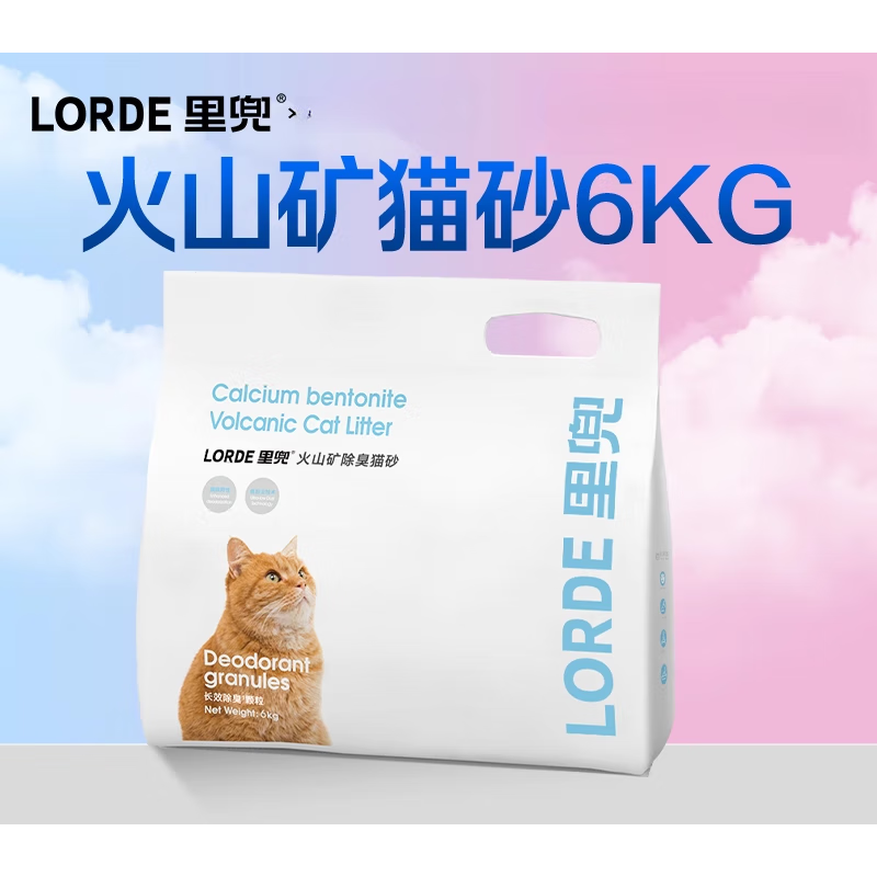 lorde里兜鈉基礦石膨潤土活性炭結團去味除臭 火山礦除臭貓砂6kg