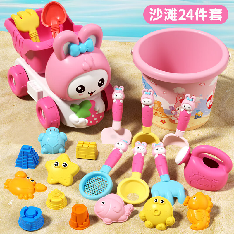 康迪拉家族儿童挖沙工具沙滩玩具车1-3-6岁女孩宝宝海边沙池玩沙工具沙池铲