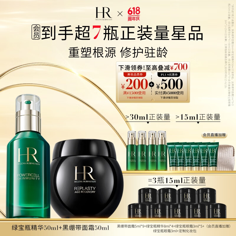 HR/������ �̱�ƿ+�ڱ��� ������װ �̱�ƿ50ml+�ڱ���50ml