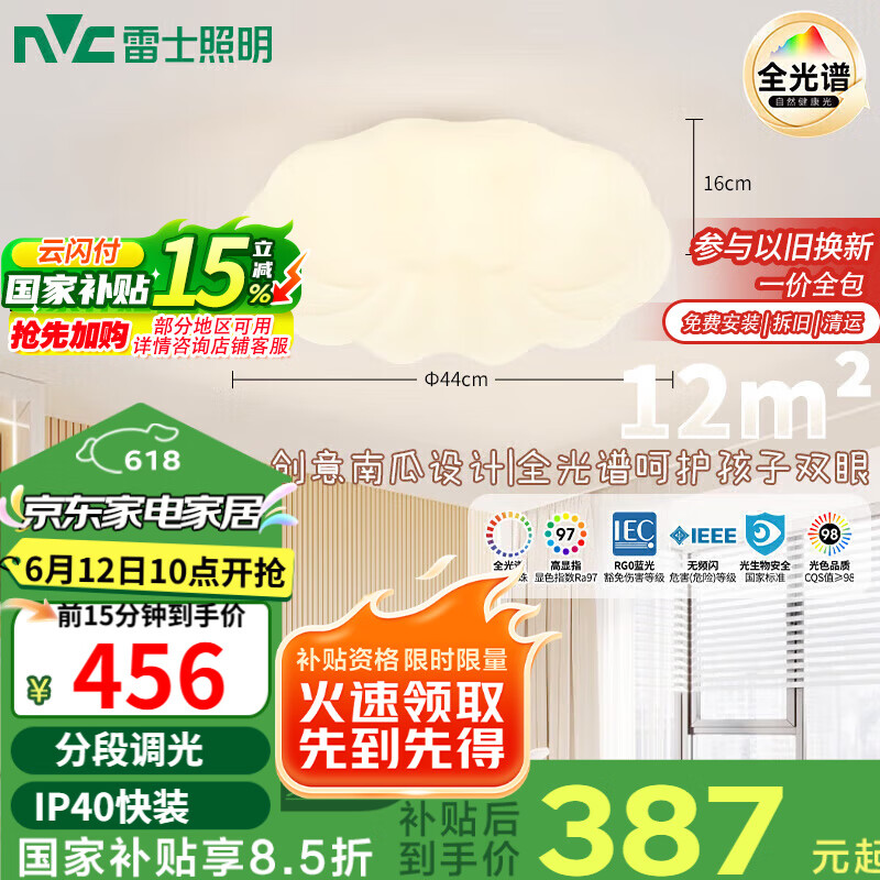 ʿLEDƶͯҵִͷΧƾȫϹϰװ494.1Ԫ