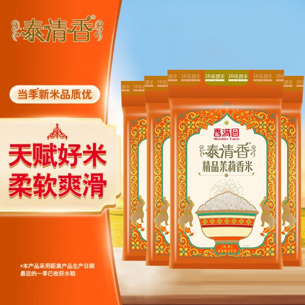香满园精品泰清香 茉莉香米 10斤*4/箱装  籼米长粒米