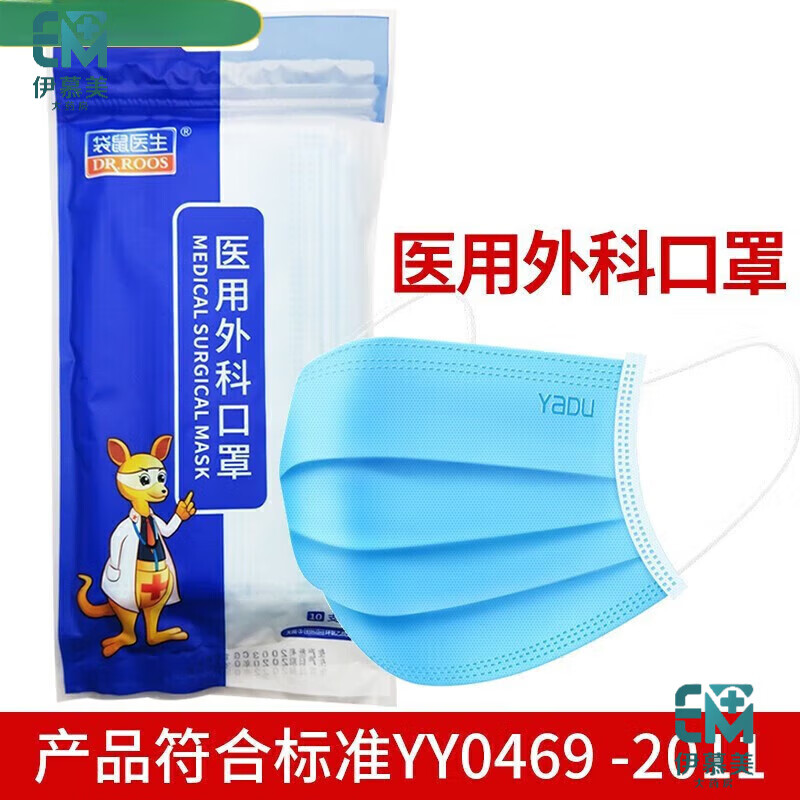 袋鼠医生（DR.ROOS）【药房直售】一次性外科口罩三层防护舒适透hl [外科口罩]10只