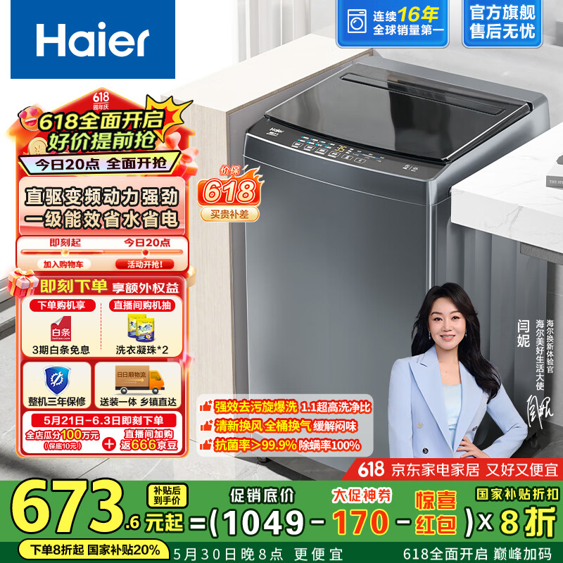 Haier/���� ϴ�»� 10��������� EB100B32Mate1 