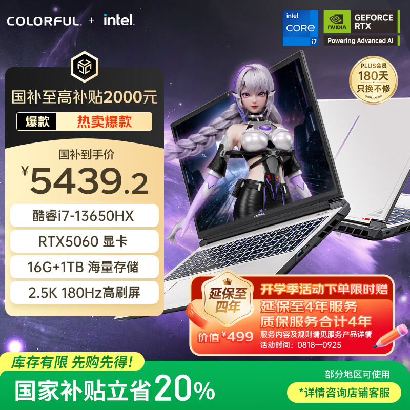 七彩虹隐星P16 Pro：仅需9999元的高性能游戏笔记本电脑