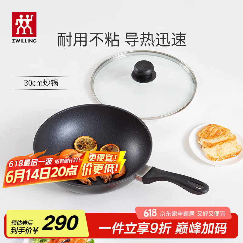 双立人（ZWILLING）炒锅不粘锅平底中式炒菜锅具煎锅家用Motion L 30cm燃气灶可用