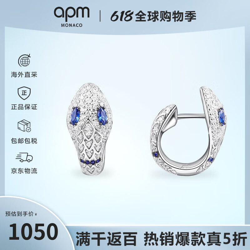 APM MONACO蓝眼灵蛇耳环耳饰女925银时尚设计感蛇年本命生日礼物AE12958XKB