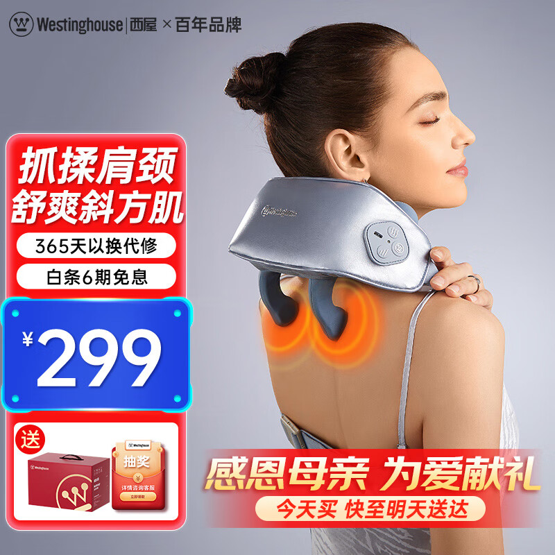 西屋（Westinghouse）美国西屋UK2颈椎按摩器颈部按摩仪肩颈按摩器腰部斜方肌按摩披肩UK5母亲节礼物生日送男士女友长辈 UK2-雾蓝色【高性价比款-可热敷富贵包】