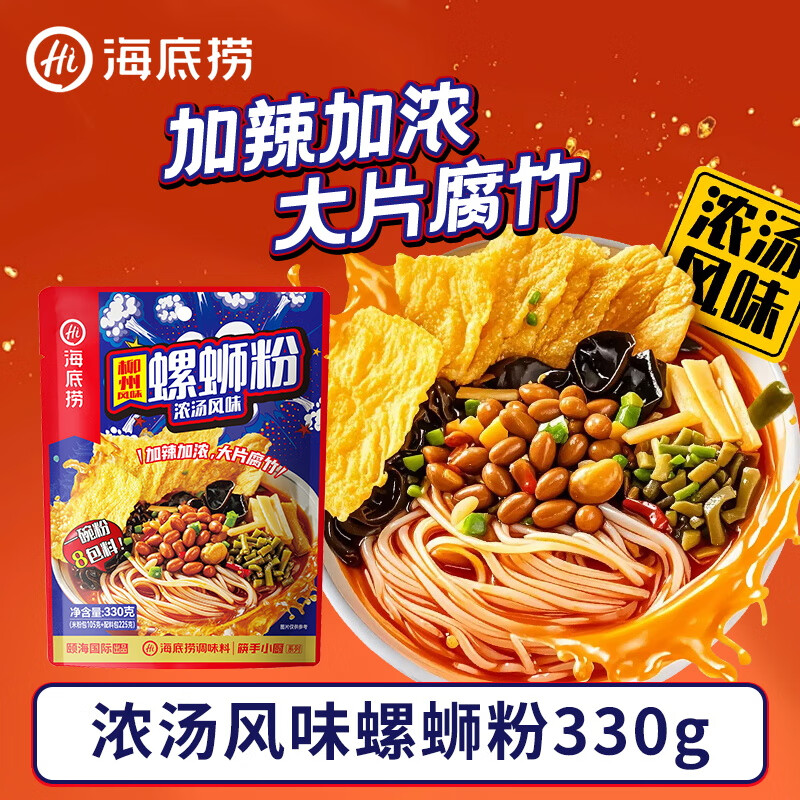 松鲜鲜松茸鲜调味料 110g