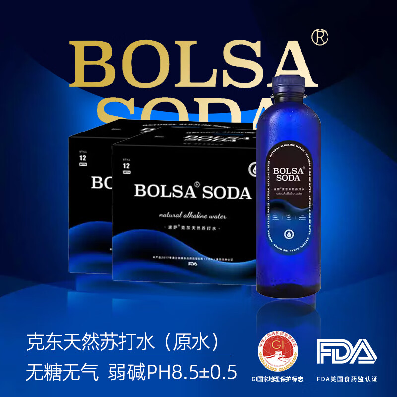 波萨BOLSA克东天然苏打水470ml*24瓶天然弱碱性无糖无气整箱装