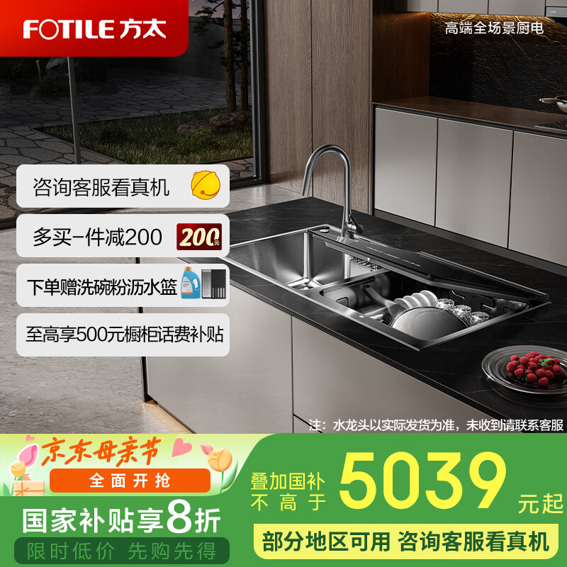 ��̫ ˮ��ϴ��� 02-M3 10�ס�����ֲ���