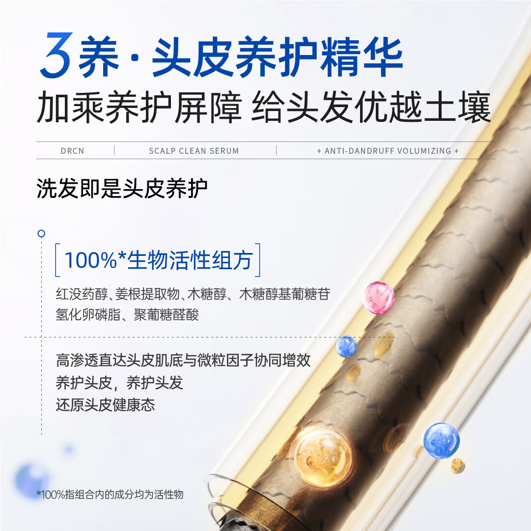 中植博士舒缓修护干痒红痘去屑蓬松头皮素氨基酸洗发水男女通用官方正品 【舒缓去屑痒】粉博士+蓝博士