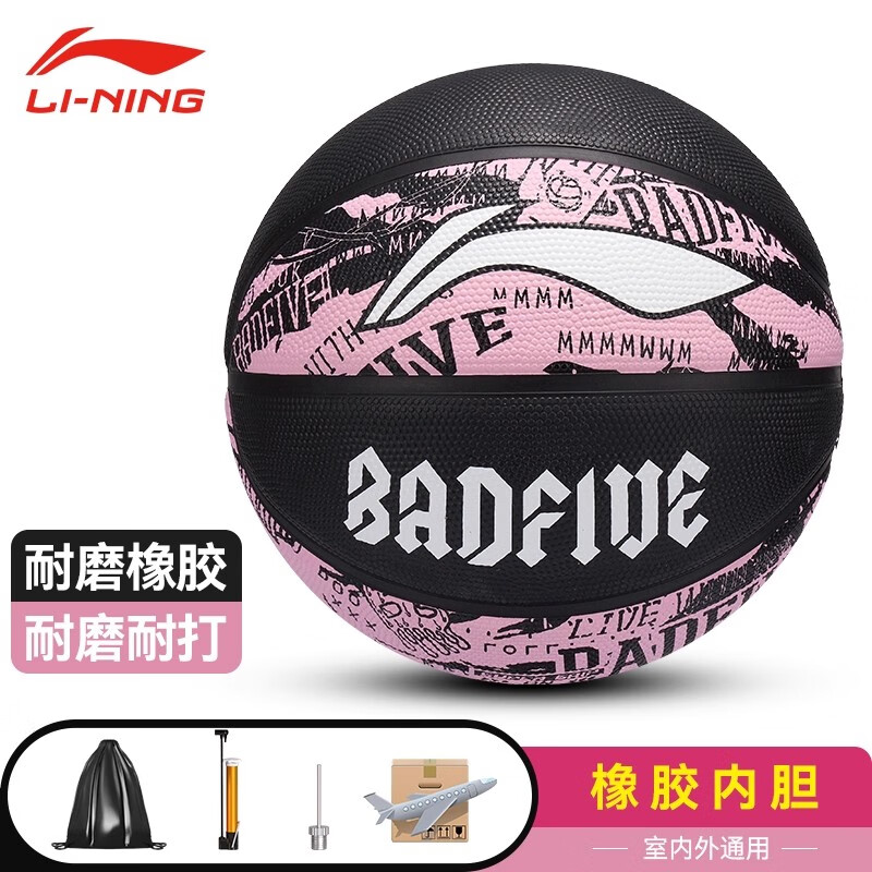 李宁（LI-NING）篮球初中生专用正品7号室外成人专业5号小学生儿童训练比赛中考用 重磅新品【反伍迷彩系列】黑粉色*送配件 7号标准篮球