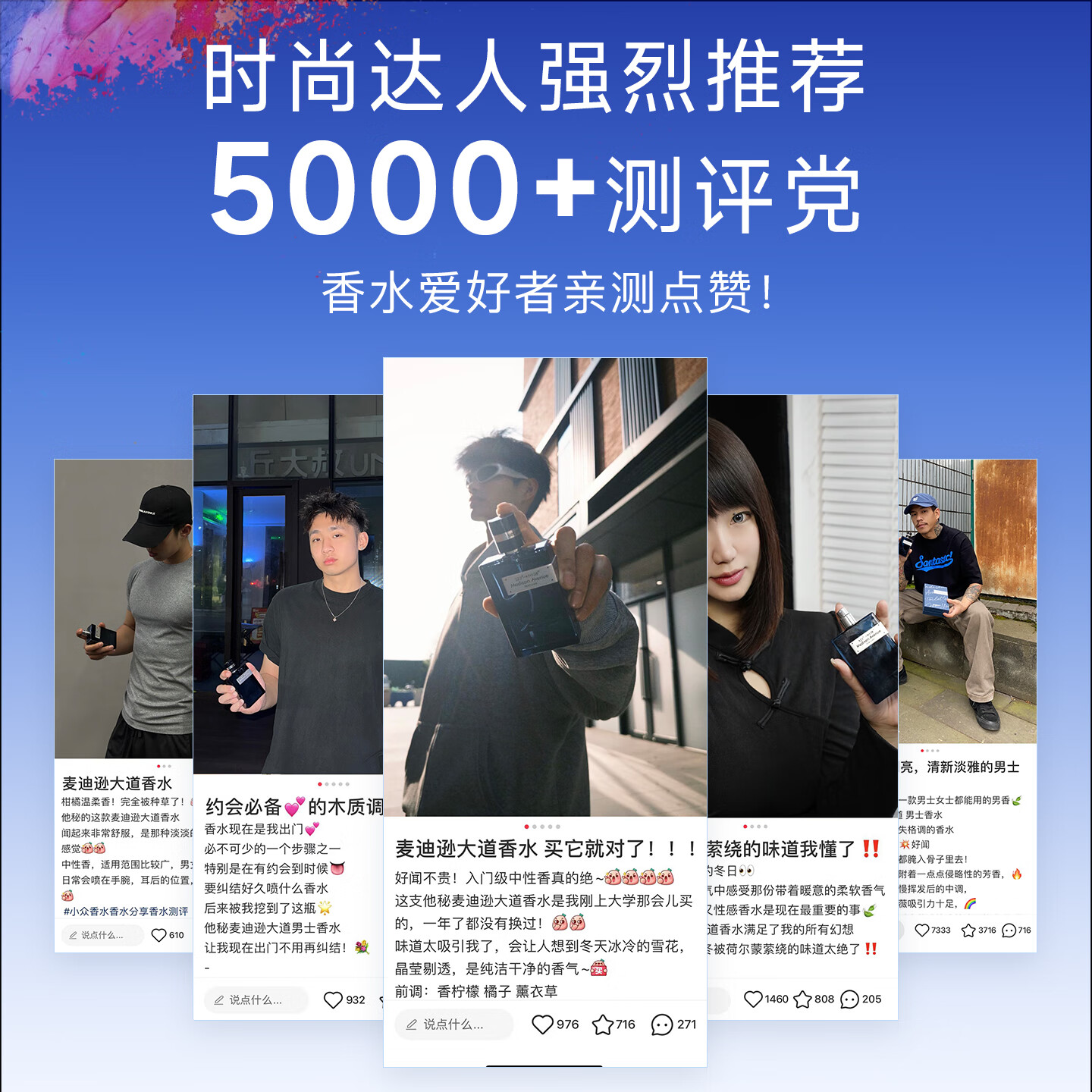 他秘麦迪逊大道淡香水男士香水木质香调持久留香送男生礼物礼盒 麦迪逊大道【新款茶香】