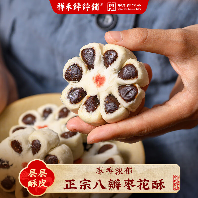祥禾饽饽铺枣花酥糕点点心250g休闲零食伴手礼天津特产早餐源头直发