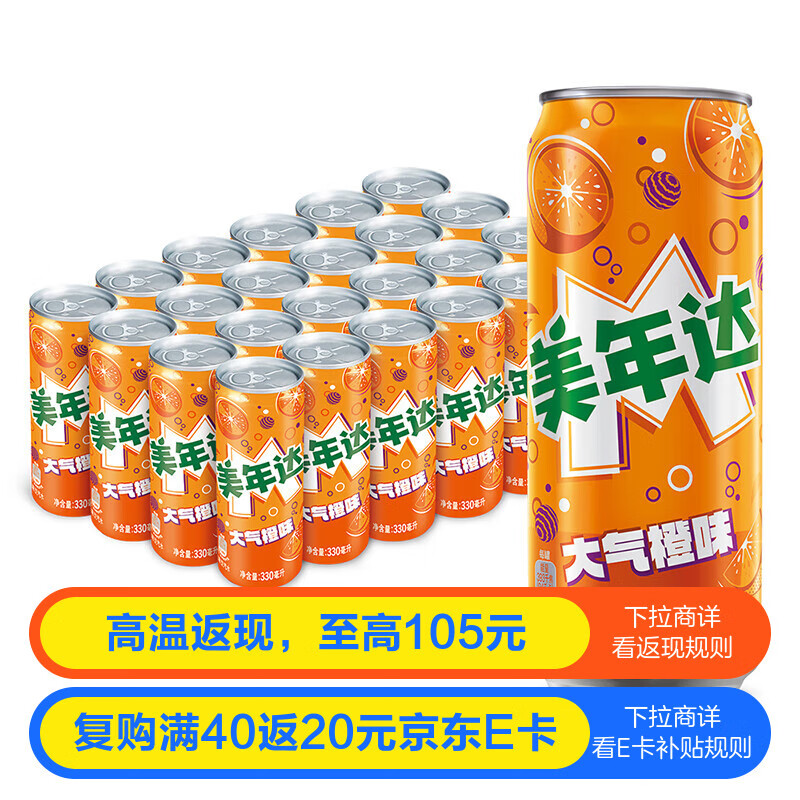 ���¿��� ��ζ��ˮ 330ml