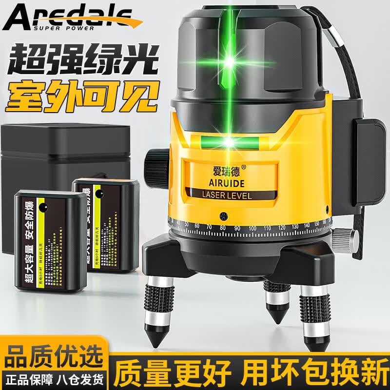 爱瑞德 德国红外线水平仪绿光 激光水平仪高精度投线贴墙仪器贴地平水仪 智能触屏绿光二线