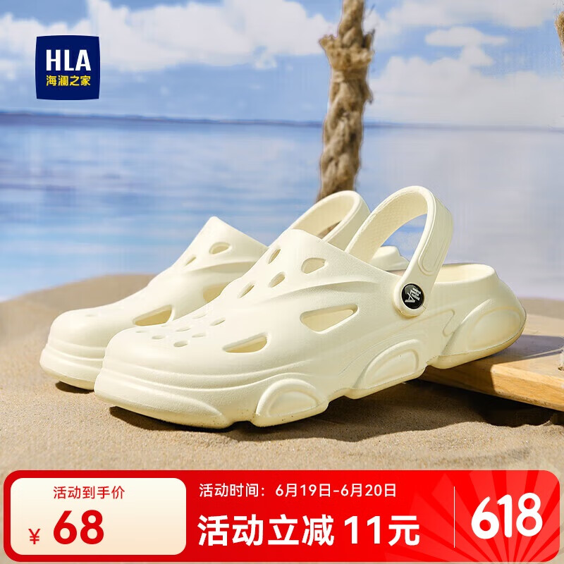 海澜之家HLA凉鞋男士休闲洞洞鞋包头拖鞋HAALXM2DBK140 米色42/43(双码)