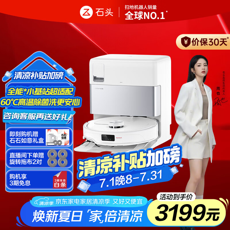 roborock/ʯͷ P10S Pro ɨ�ػ����� ɨ��ϴ��һ��� ����ˮ��