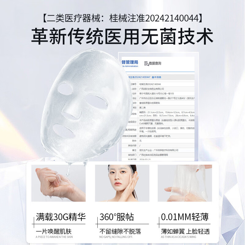 舒奈美重组胶原蛋白敷贴术后修护敏感肌泛红补水保湿无菌敷料修复抗皱 3盒修复补水(5片/盒)
