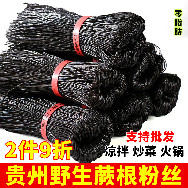 蕨根粉絲貴州特產(chǎn)粉條涼拌火鍋四川蕨根粉厥根粉涼拌酸辣粉 蕨根粉500克